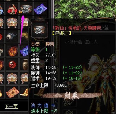 达叔传奇怎么回收装备[图2]