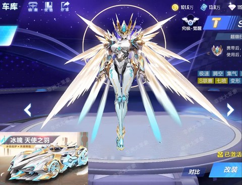 qq飞车改装先改什么[图1]