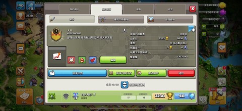 部落冲突破解版为什么进不去[图1]