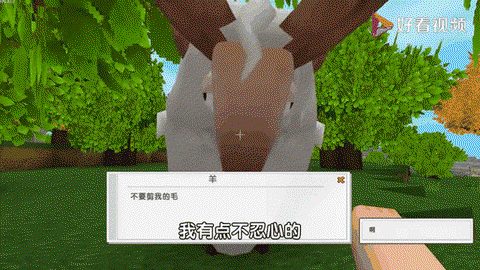 迷你世界怎么生小羊[图1]