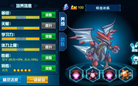 赛尔号怎么打暗夜冰狐