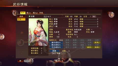 三国志13如何义理
