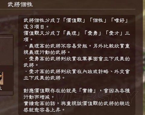 三国志13如何义理[图1]