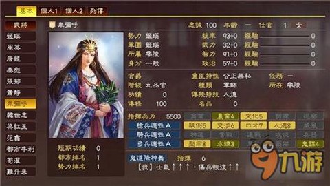 三国志13如何义理[图2]