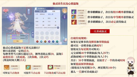 梦幻诛仙手游什么时候[图2]
