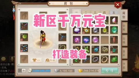 问道手游新区是什么[图1]