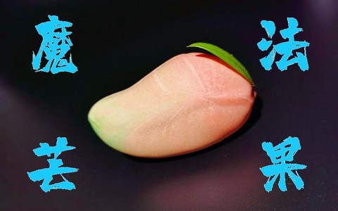 dota芒果有什么用[图1]