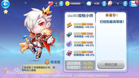 天天酷跑赵云怎么得分