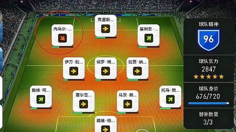 实况足球9怎么换人[图1]