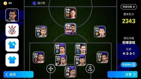 实况足球9怎么换人[图2]