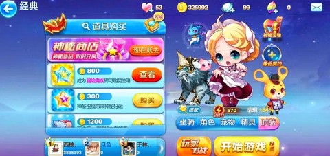 天天酷跑怎么跑亿米[图1]