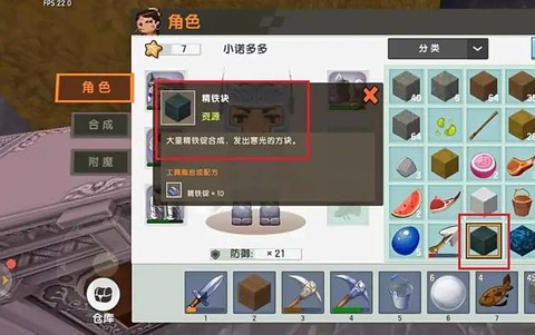 迷你世界怎么做铁锭[图2]