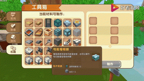 迷你世界刷怪机怎么做[图2]