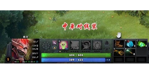 dota2装备怎么买