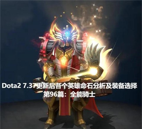 dota2装备怎么买[图1]
