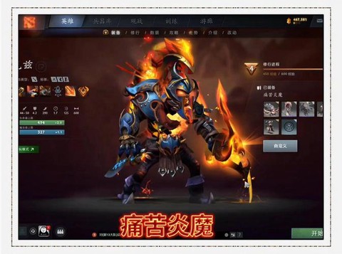 dota2装备怎么买[图2]