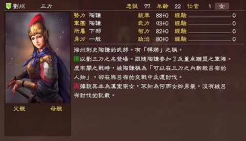 三国志13如何找钱