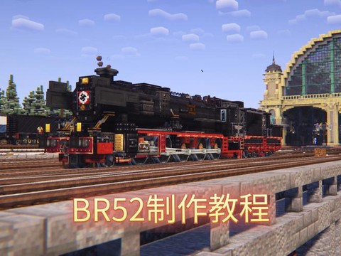 我的世界怎么造火车[图1]