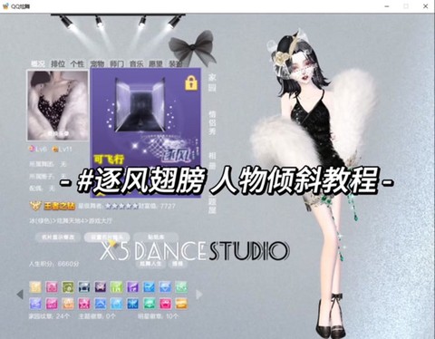 qq炫舞怎么录名片歌[图1]