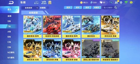 qq飞车羊能开出什么