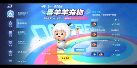 qq飞车羊能开出什么[图2]