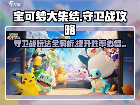 口袋妖怪大世界怎么进[图1]