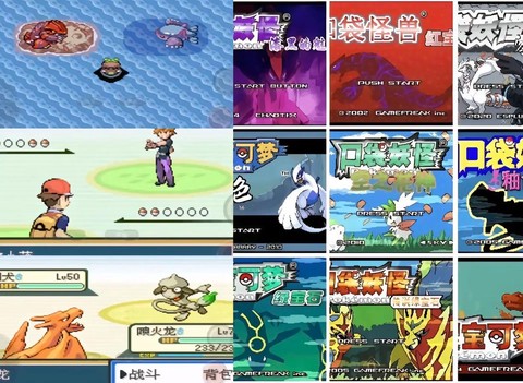 口袋妖怪大世界怎么进[图2]