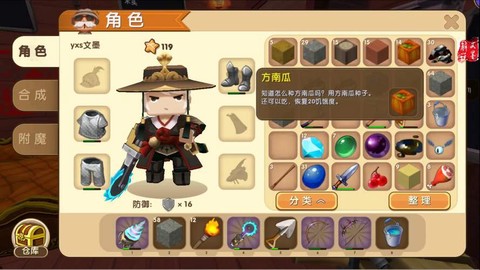 迷你世界熊怎么回血