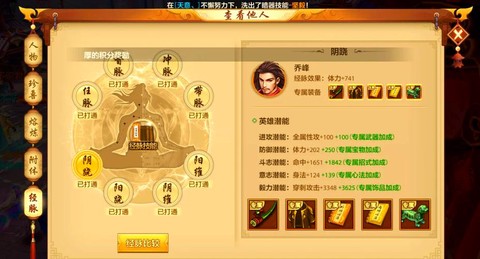 天龙八部什么职业刷怪快[图1]