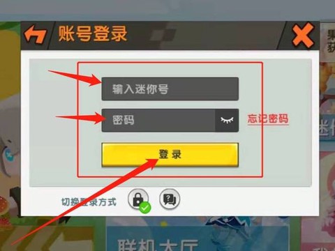 迷你世界迷你号怎么找