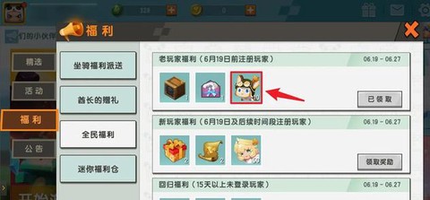 迷你世界怎么卡皮肤永久