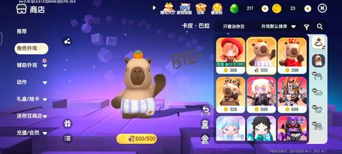 迷你世界怎么卡皮肤永久[图2]