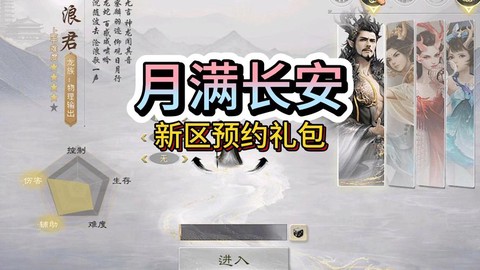 大话西游2怎么后预约