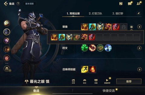 英雄联盟打野有什么用[图2]