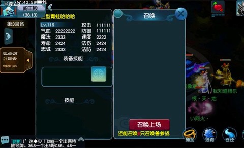 梦幻西游杀蚩尤给什么[图1]