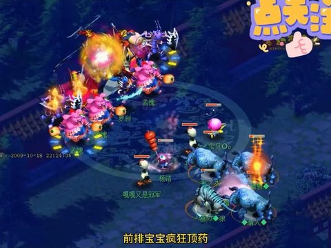 梦幻西游杀蚩尤给什么[图2]