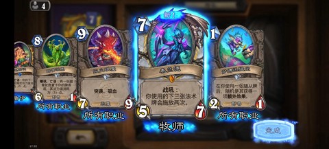 炉石传说如何开卡包[图1]