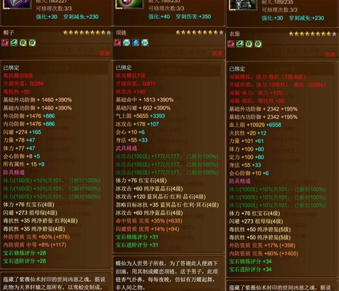 天龙八部百宝箱怎么用