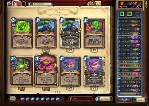 炉石传说新手怎么组牌