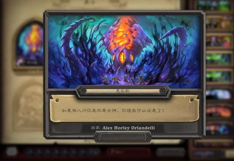 炉石传说恩佐斯怎么[图1]