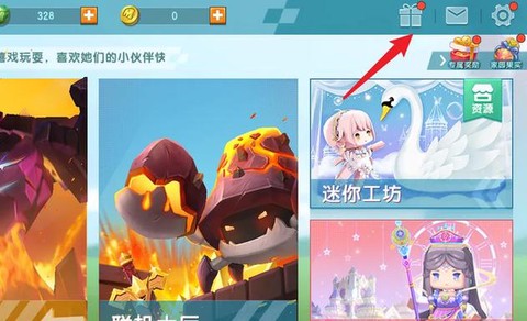 迷你世界怎么弄坐骑蛋[图1]