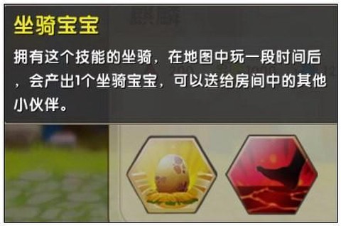 迷你世界怎么弄坐骑蛋[图2]