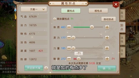 问道手游如何快速50级[图1]