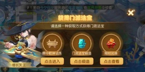 问道手游如何快速50级[图2]