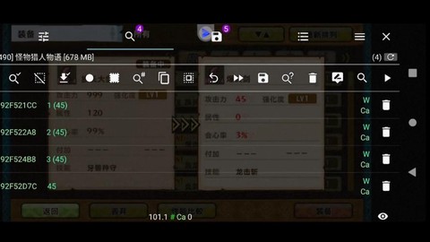 怪物猎人怎么改武器