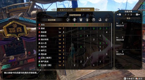 怪物猎人怎么改武器[图2]