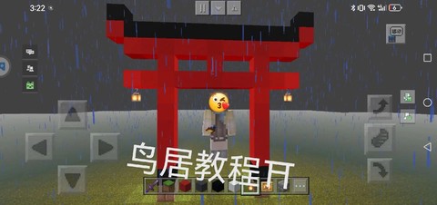 我的世界鸟居怎么做[图2]