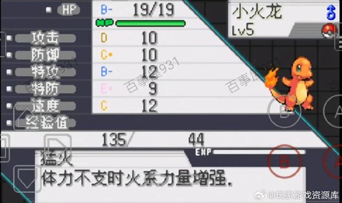 口袋妖怪白金金手指怎么[图1]