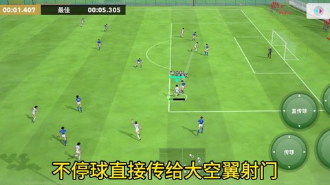 实况足球如何成为高手[图2]