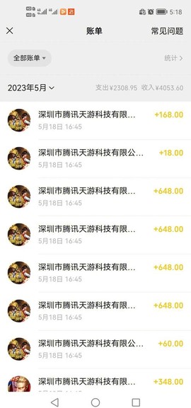 问道手游怎么申请退款